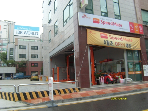 스피드메이트 중동역점