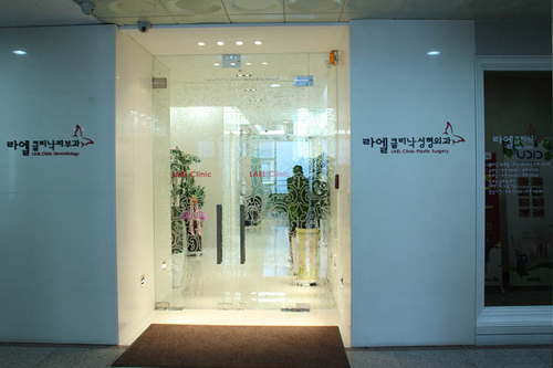 라엘의원 대표 이미지