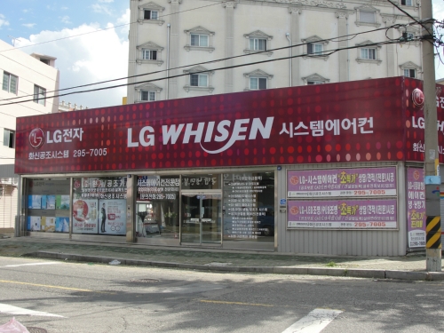 LG전자 시스템에어컨 화신공조시스템