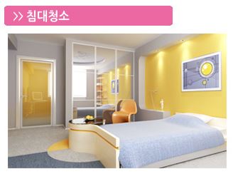 깔끔한청소대행