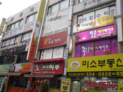 미쎄스민준헤어