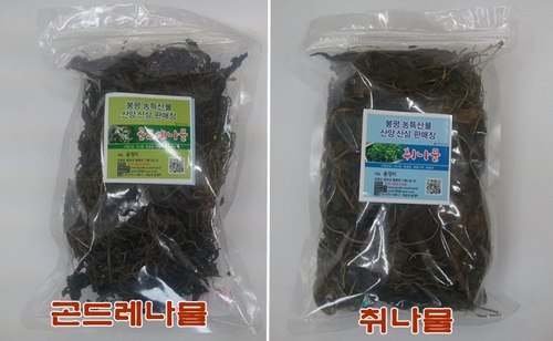 봉평농특산물 산양산삼판매장