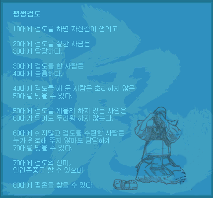 팔마검도관