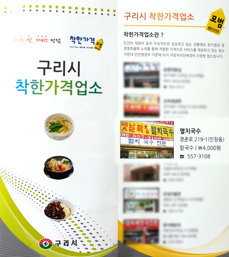 옛날짜장멸치국수