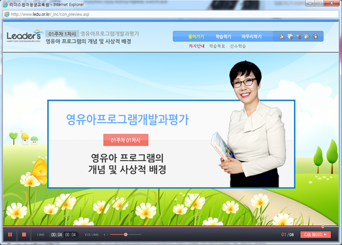 리더스원격평생교육원