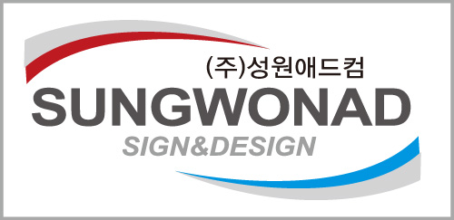 성원애드
