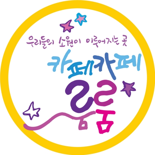 카페룸룸
