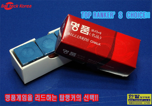 한밭당구재료