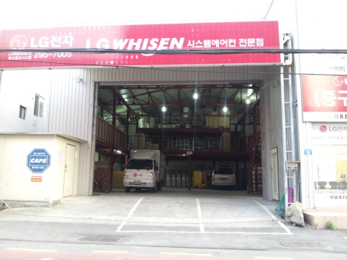 LG전자 시스템에어컨 화신공조시스템
