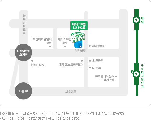 아툰즈