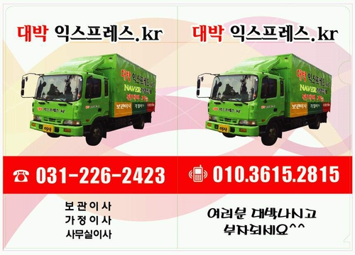 대박익스프레스 대표 이미지