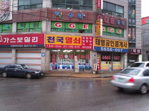 천국열쇠