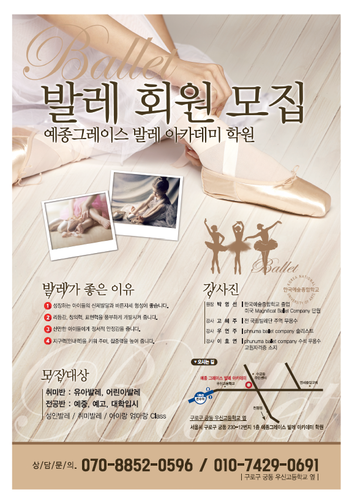 그레이스