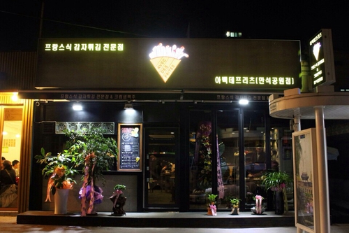 아벡데프리츠