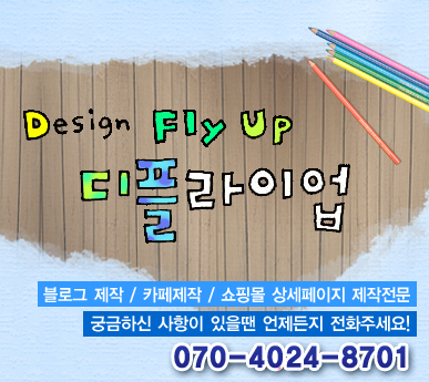 디플라이업