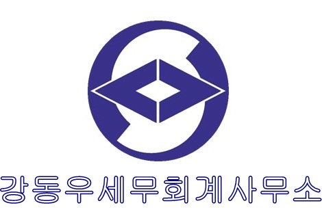 태평세무회계사무소