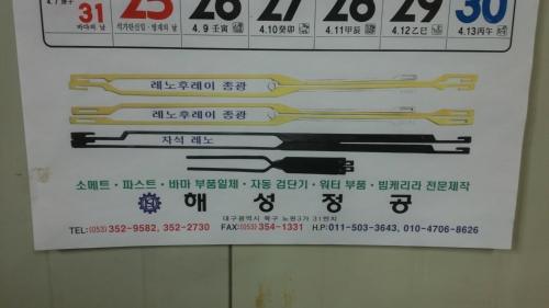해성정공