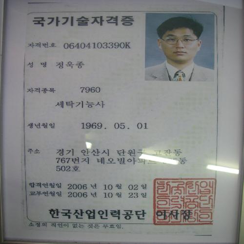 네오빌세탁소