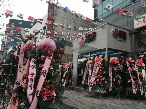 진로식자재마트