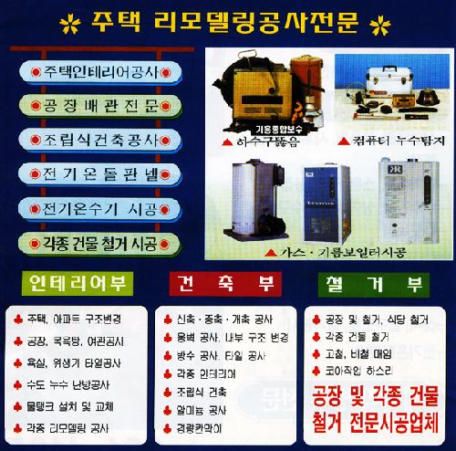 기흥종합보수공사