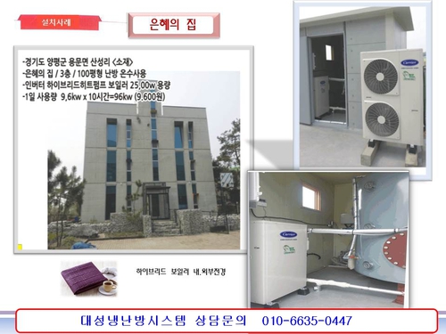 대성냉난방시스템