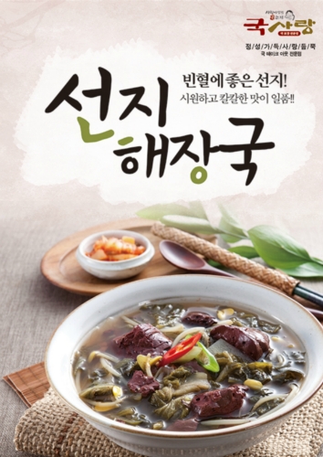 국사랑
