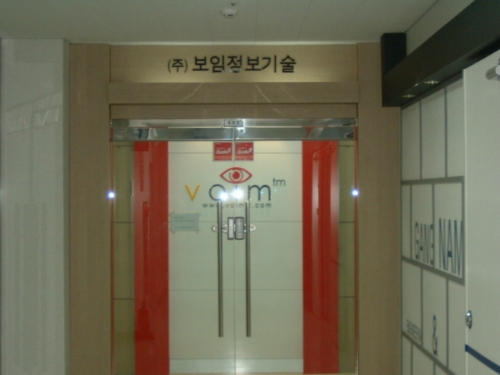 보임정보기술