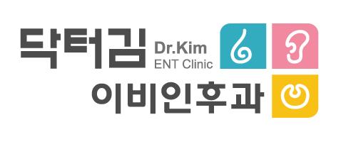 닥터김이비인후과의원 대표 이미지