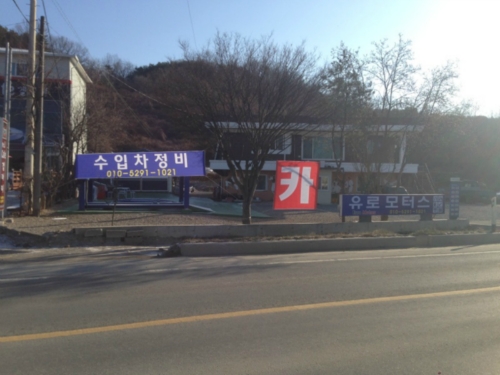 유로모터스