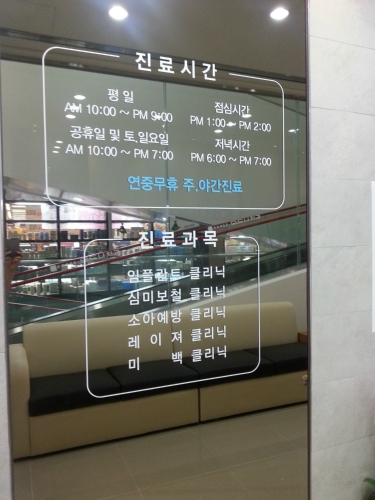 모드니치과의원