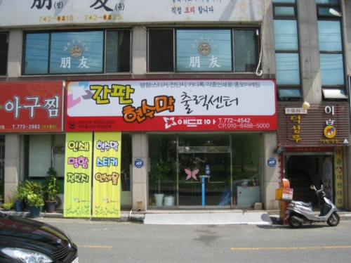 애드피아광고
