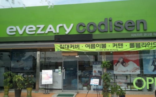 이브자리코디센 천안직산점