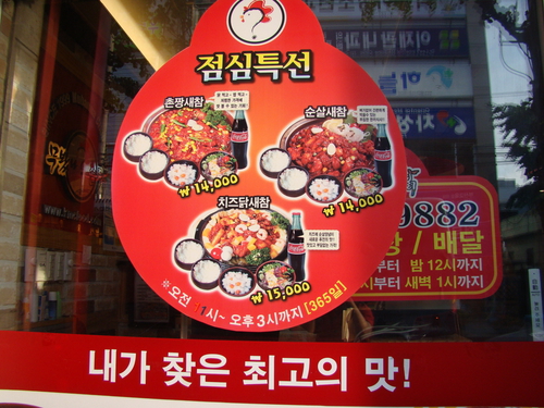 무봤나촌닭 기장점