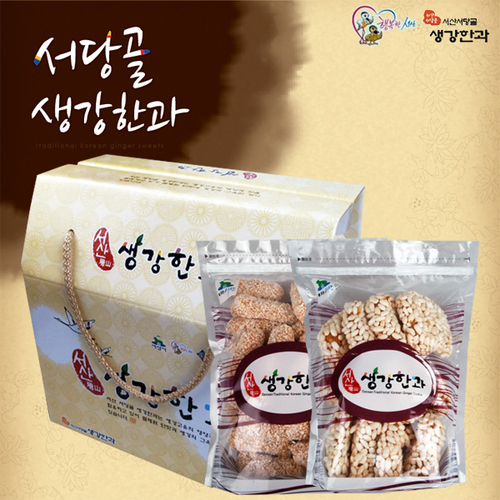 서산서당골생강한과
