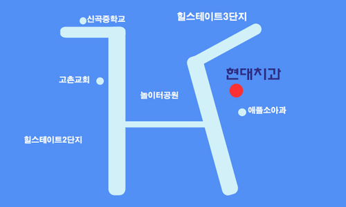 현대치과의원 대표 이미지