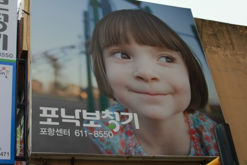 포낙보청기 포항센터