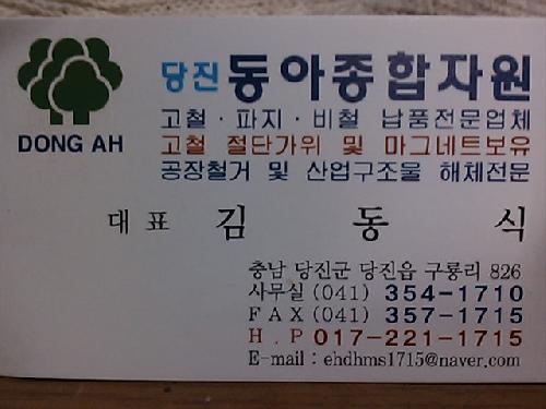 현대종합자원