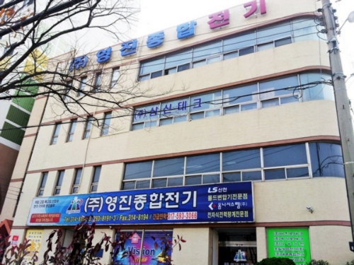영진종합전기
