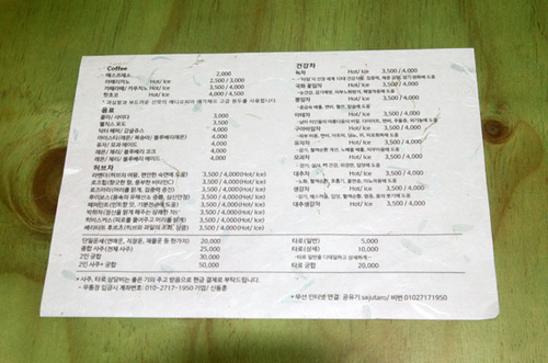 사노라면