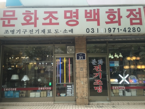문화전기