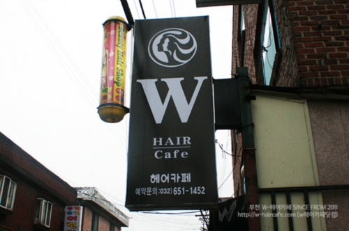 W헤어카페