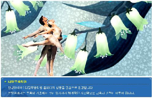 디딤무용학원
