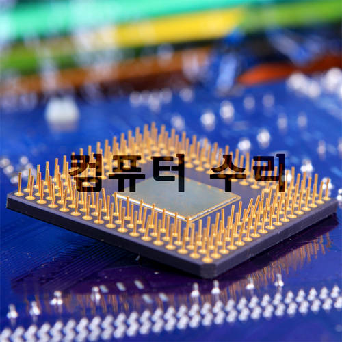 잠원동컴퓨터수리