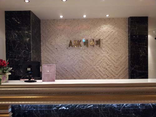 에이에스케이테라피마사지노원 사진 1