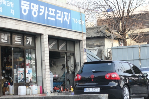 동명자동차세차정비센터