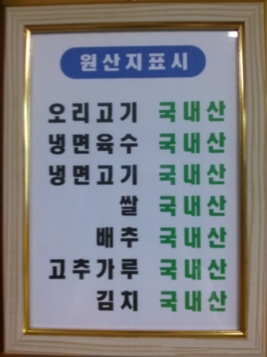 참오리랑냉면 대표 이미지