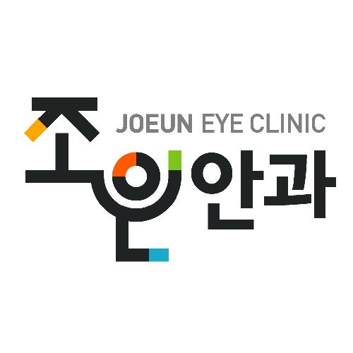 조은안과의원 대표 이미지