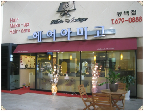 아미고