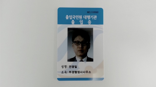 부경행정사사무소