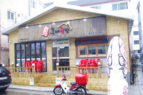 도야족발 민락점
